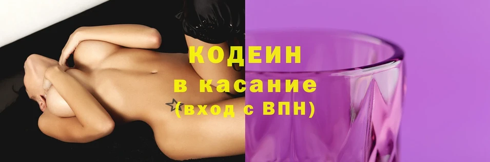 МЕГА сайт  Кизилюрт  Кодеиновый сироп Lean Purple Drank 