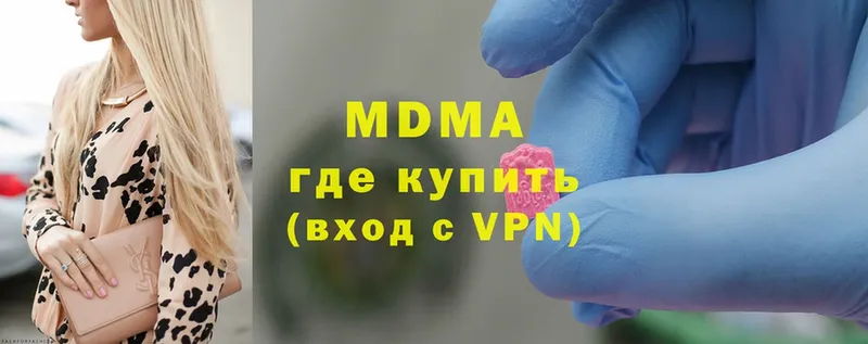 MDMA кристаллы  Кизилюрт 